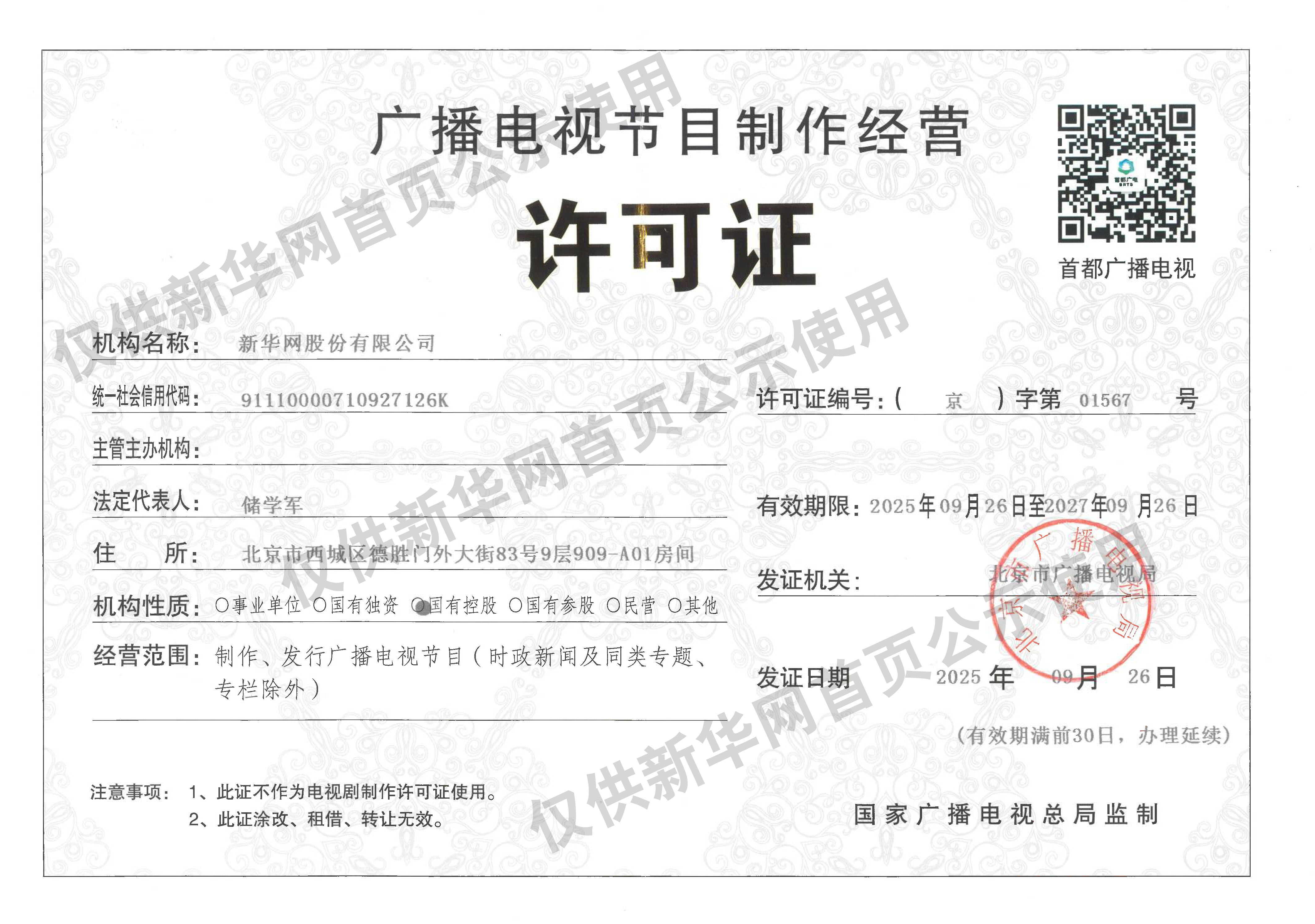 王者荣耀