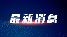 国乒梯队建设