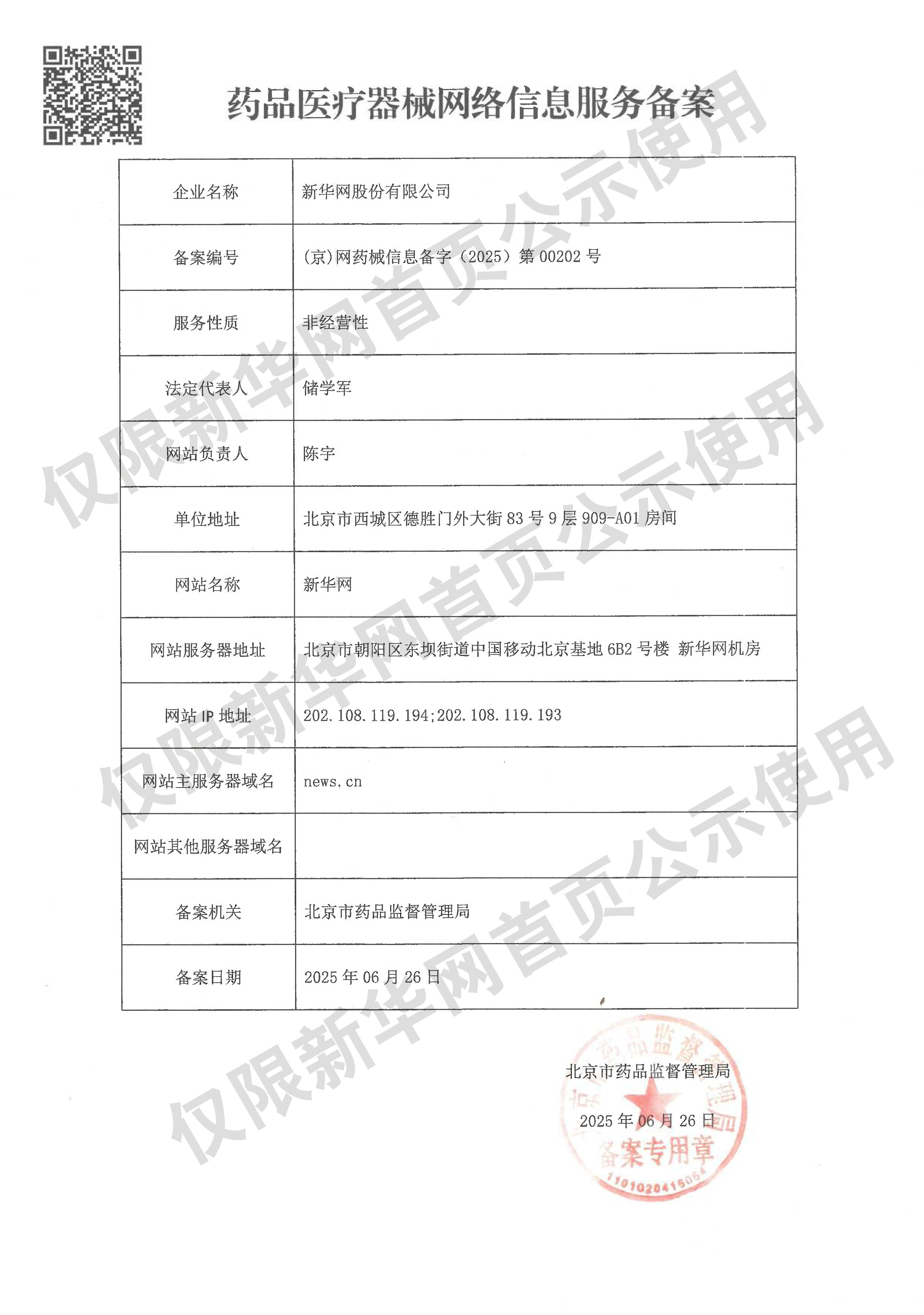 哀牢山发现全球仅千只的鸟