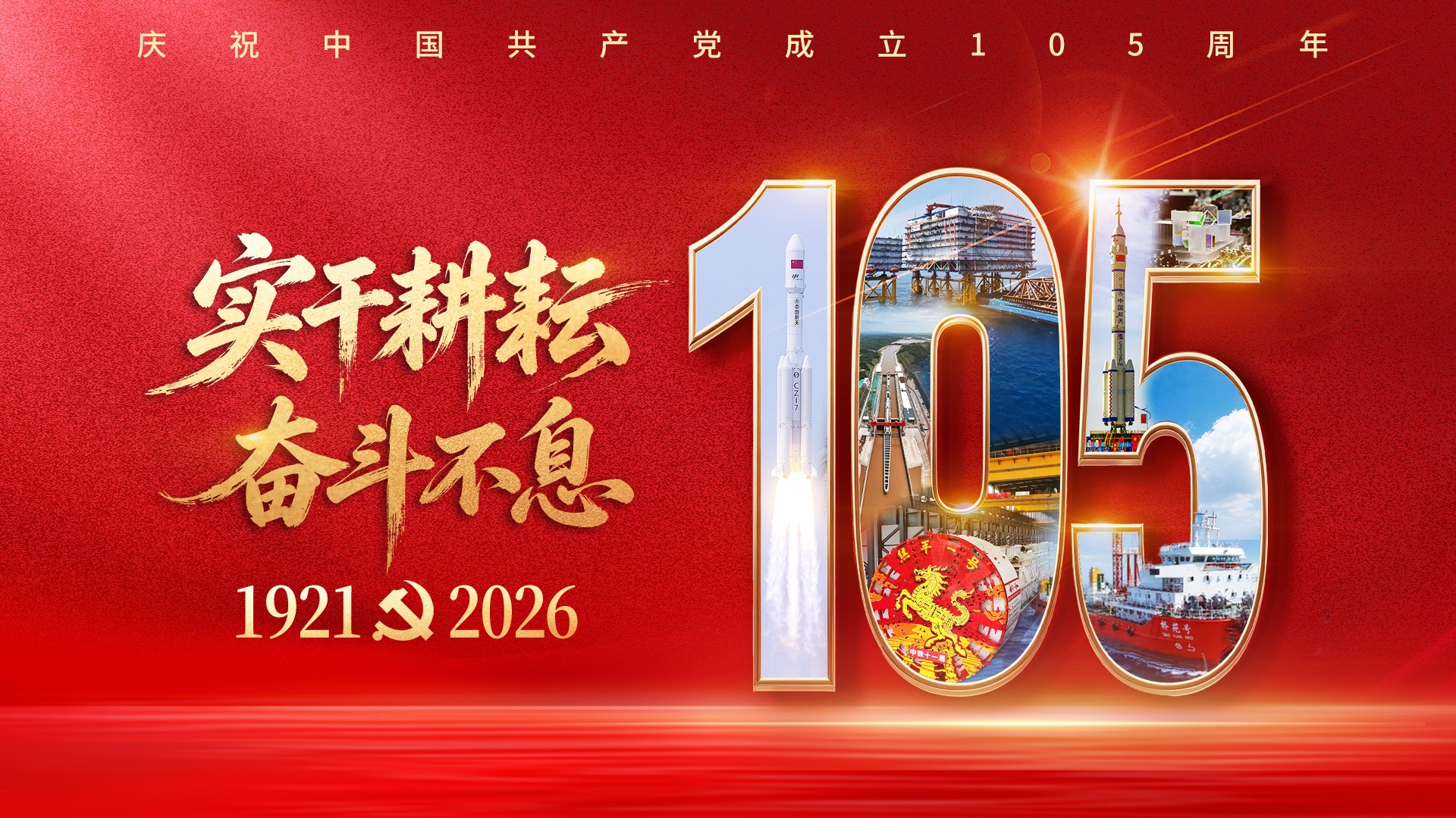 【讲习所】跨越山海的牵挂