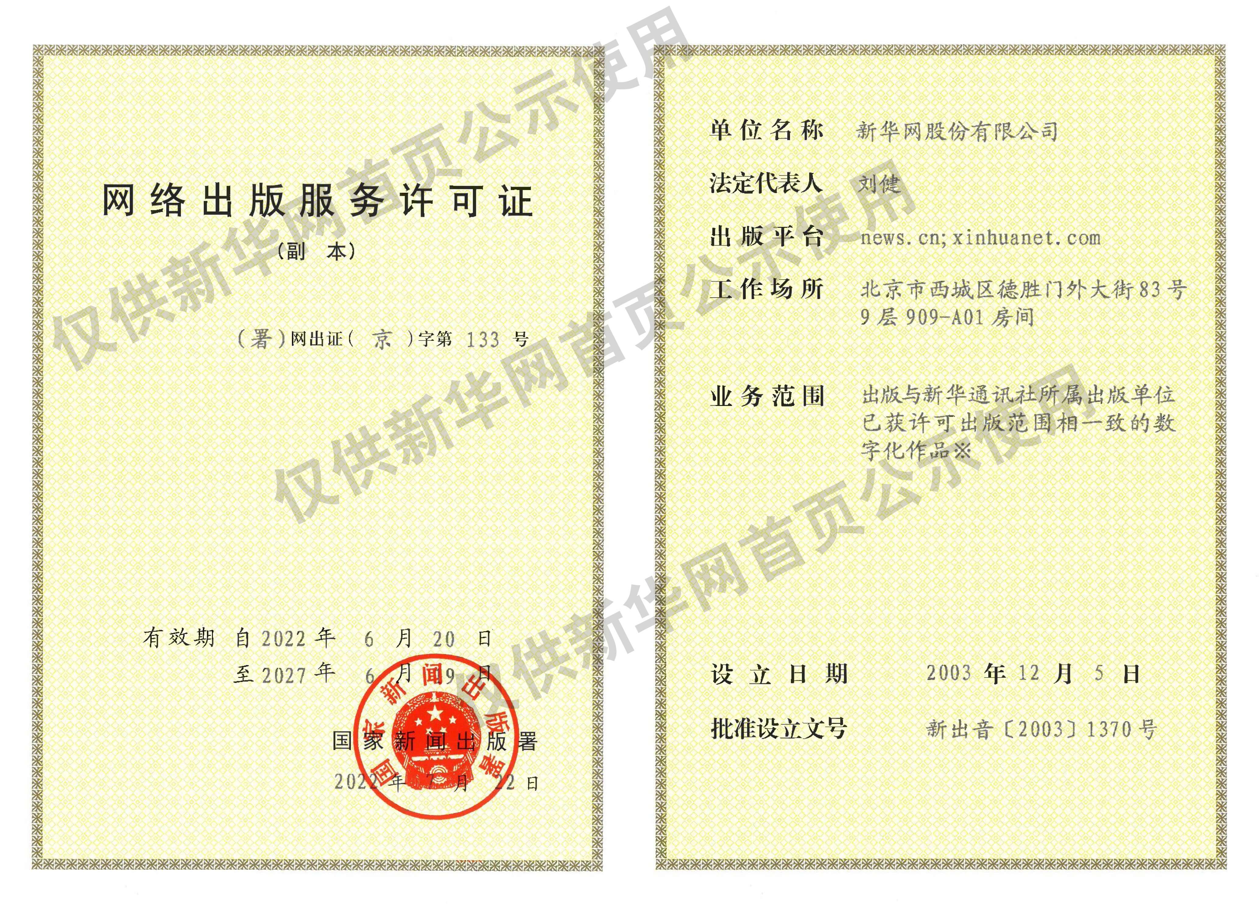 外交部:中方始终愿在平等友好基础上推动同印度各领域合作