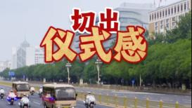 让伟大建党精神代代相传