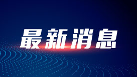 林高远刘诗雯比尹孟泽何小雨