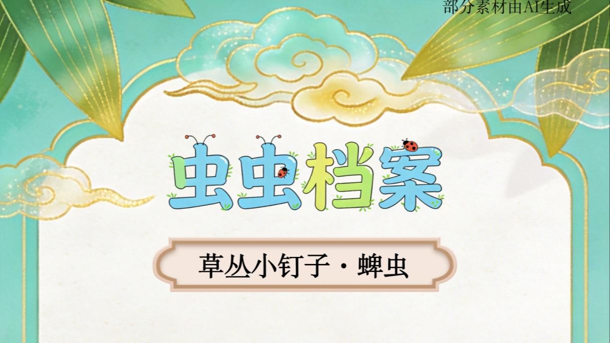 总书记讲述的党史故事｜一脉清风 永葆本色