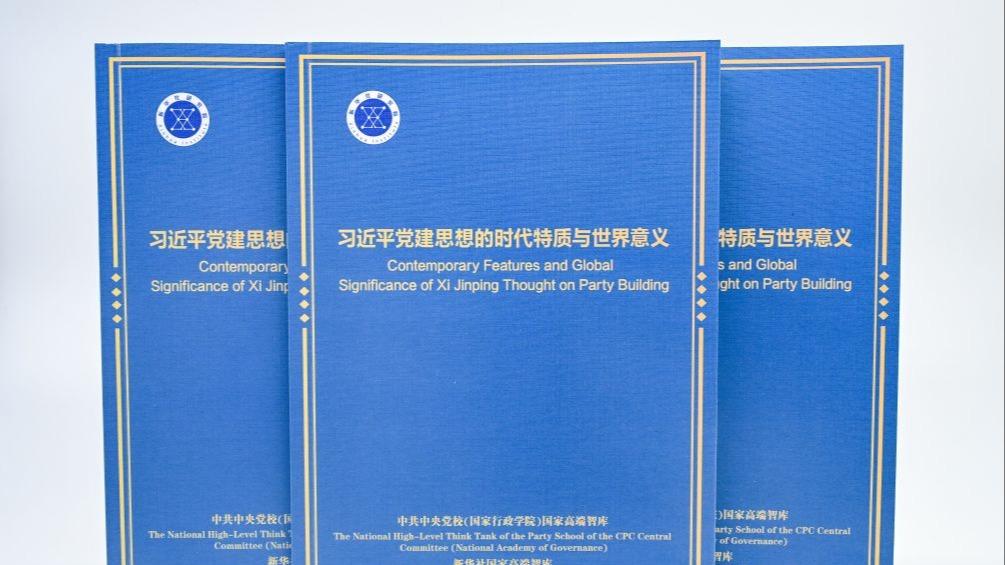 直播海报：国新办就“十五五”时期加快新型能源体系建设有关规划情况举行新闻发布会
