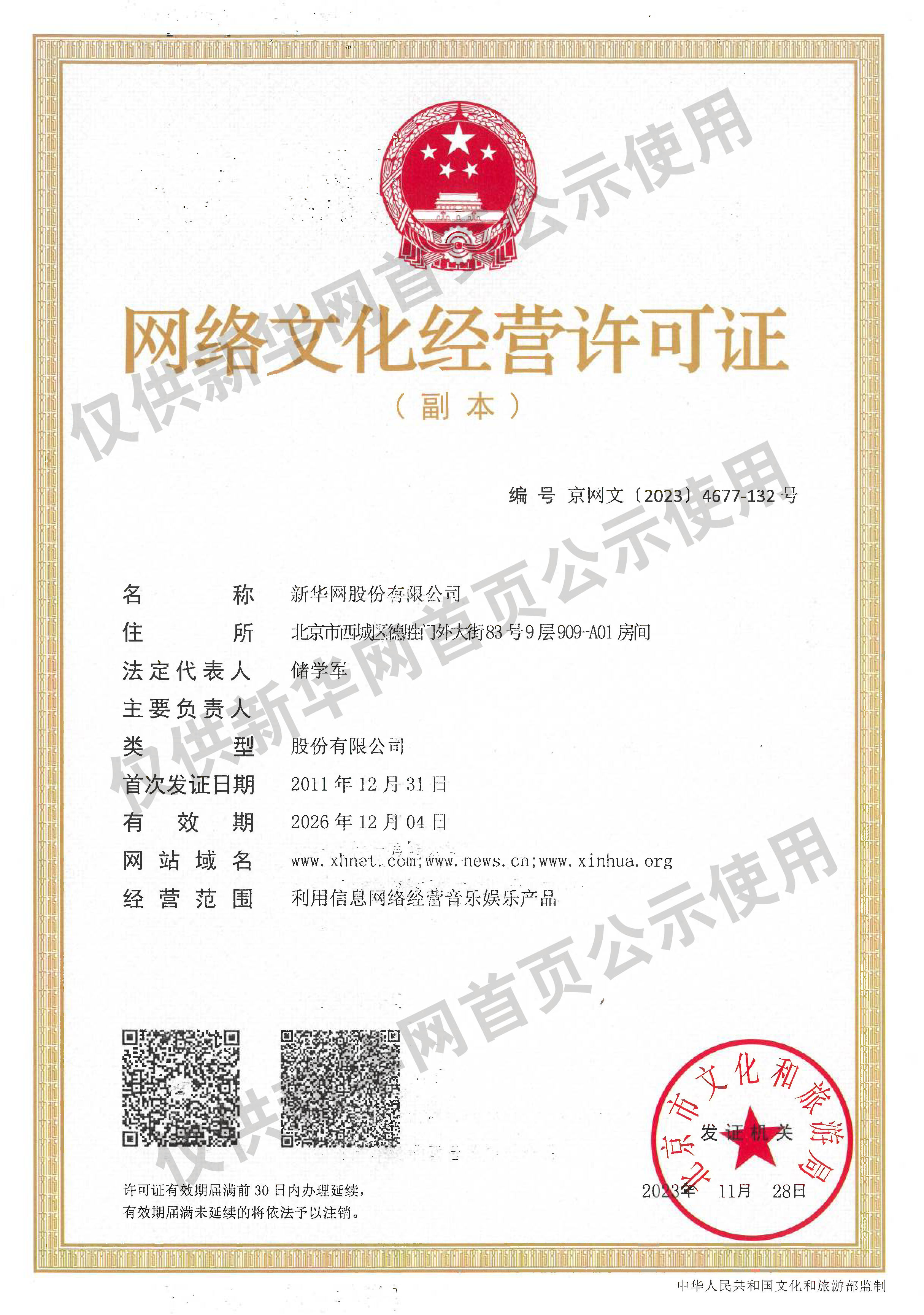 外交部：中方始终愿在平等友好基础上推动同印度各领域合作